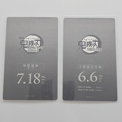 無限城 鍛刀村 蜜璃 線稿小卡