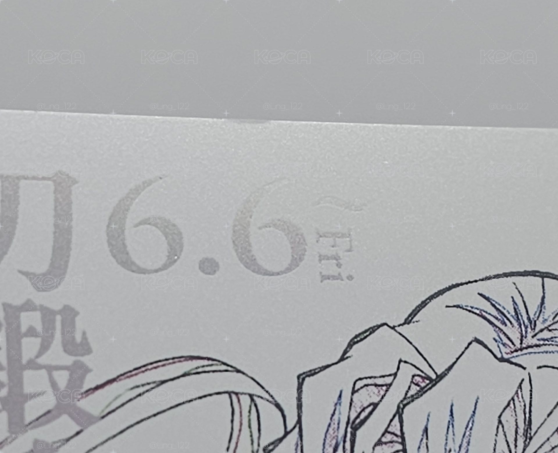 無限城 鍛刀村 蜜璃 線稿小卡