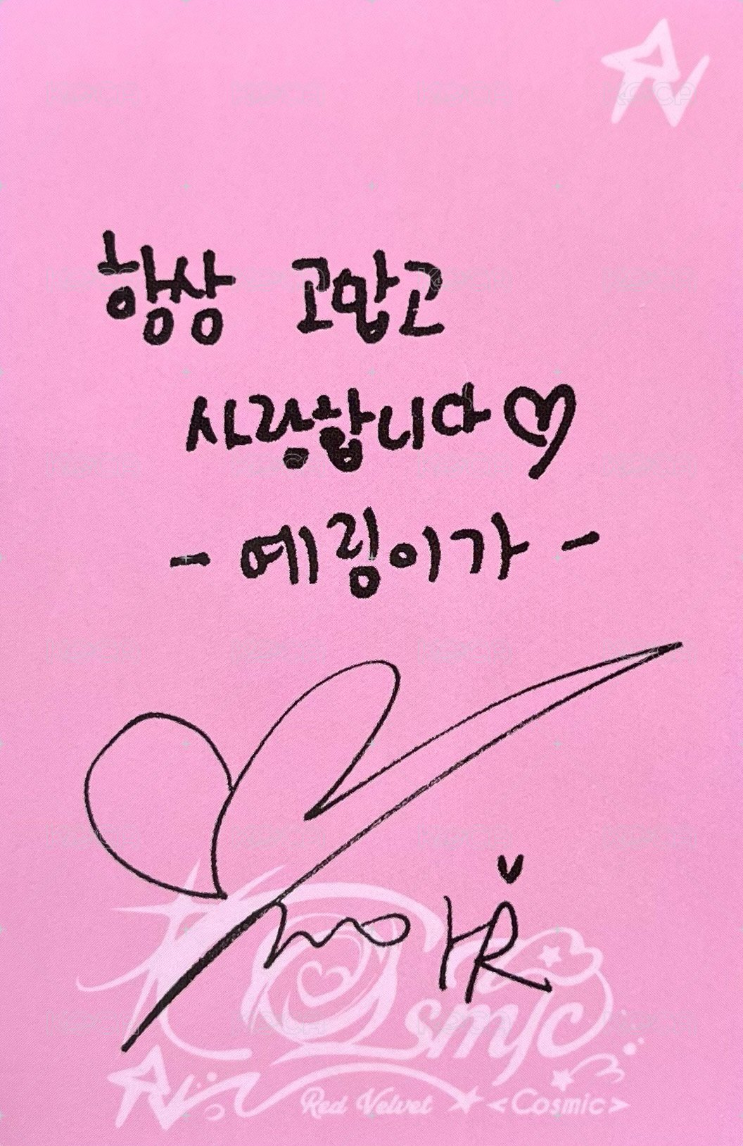 Cosmic Poster 專輯卡 Hotel ver. 背面