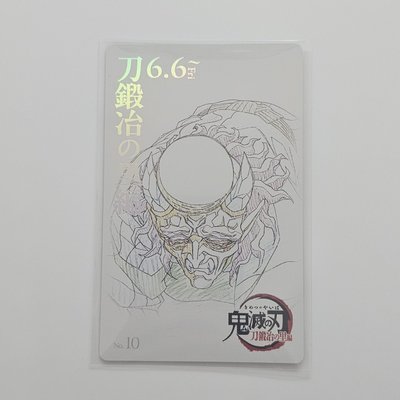 半天狗 線稿小卡