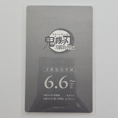 半天狗 線稿小卡