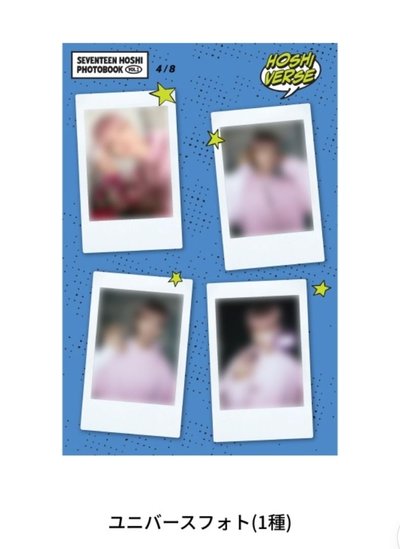 HOSHI 寫真 日本wvs通路二販