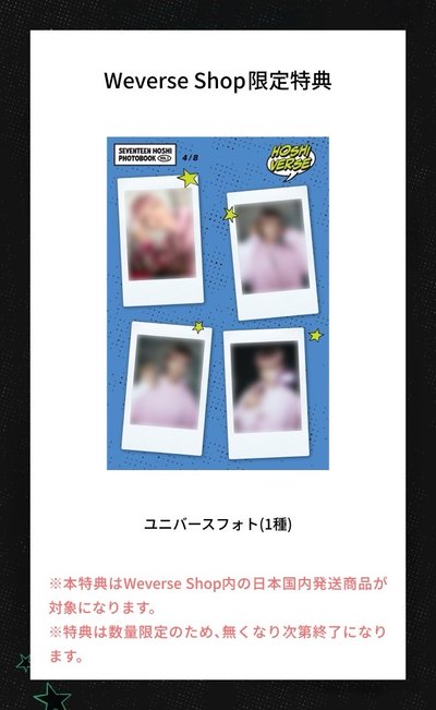 HOSHI VERSE Photobook vol.1 （Wervese Japan)