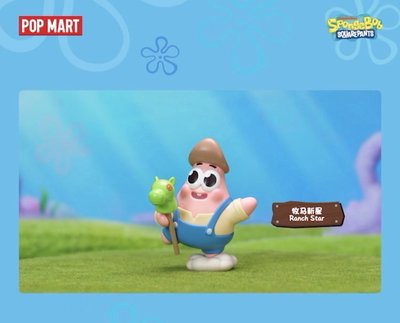 POPMART泡泡瑪特海綿寶寶好朋友系列盲盒派大星確認款 牧馬新星