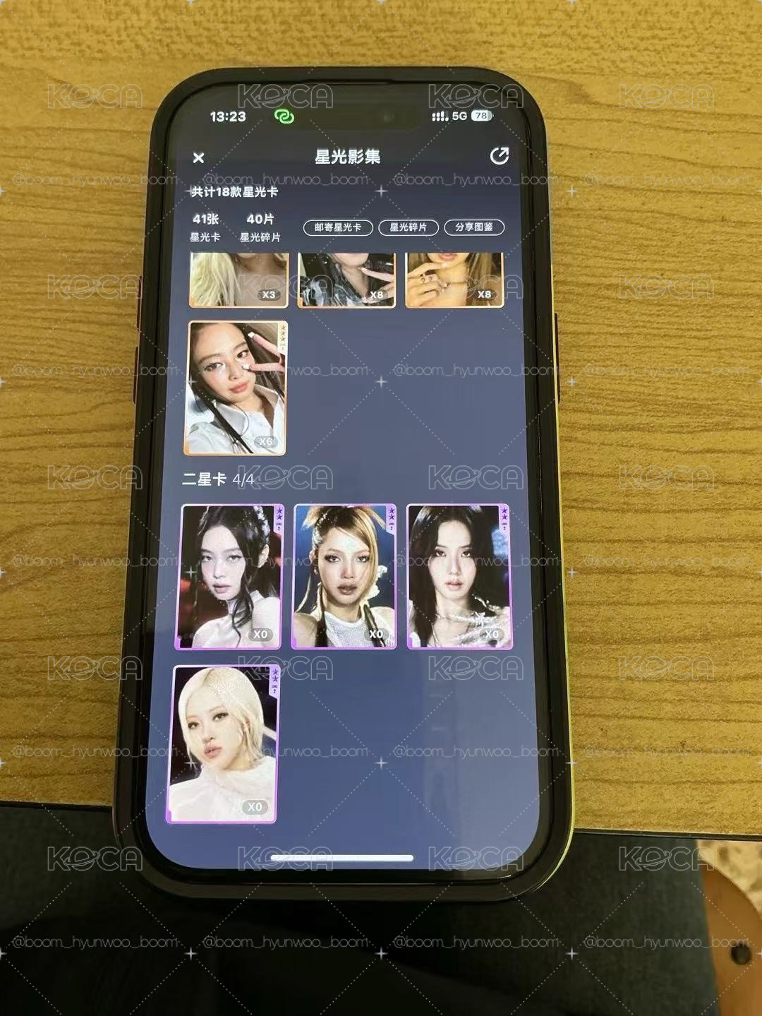 QQ音樂星光卡
