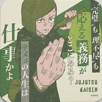 咒術迴戰 藝術原畫杯墊 第3彈 藝術原畫杯墊 第3彈 杯墊 釘崎野薔薇 A款