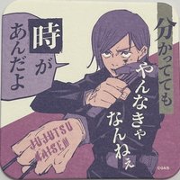 咒術迴戰 藝術原畫杯墊 第3彈 藝術原畫杯墊 第3彈 杯墊 釘崎野薔薇 B款