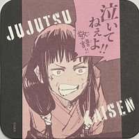 咒術迴戰 藝術原畫杯墊 第3彈 藝術原畫杯墊 第3彈 杯墊 庵歌姬