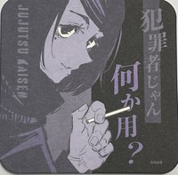 咒術迴戰 藝術原畫杯墊 第3彈 藝術原畫杯墊 第3彈 杯墊 家入硝子