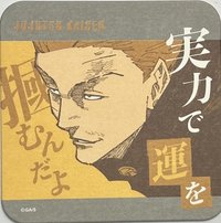 咒術迴戰 藝術原畫杯墊 第3彈 藝術原畫杯墊 第3彈 杯墊 秤金次