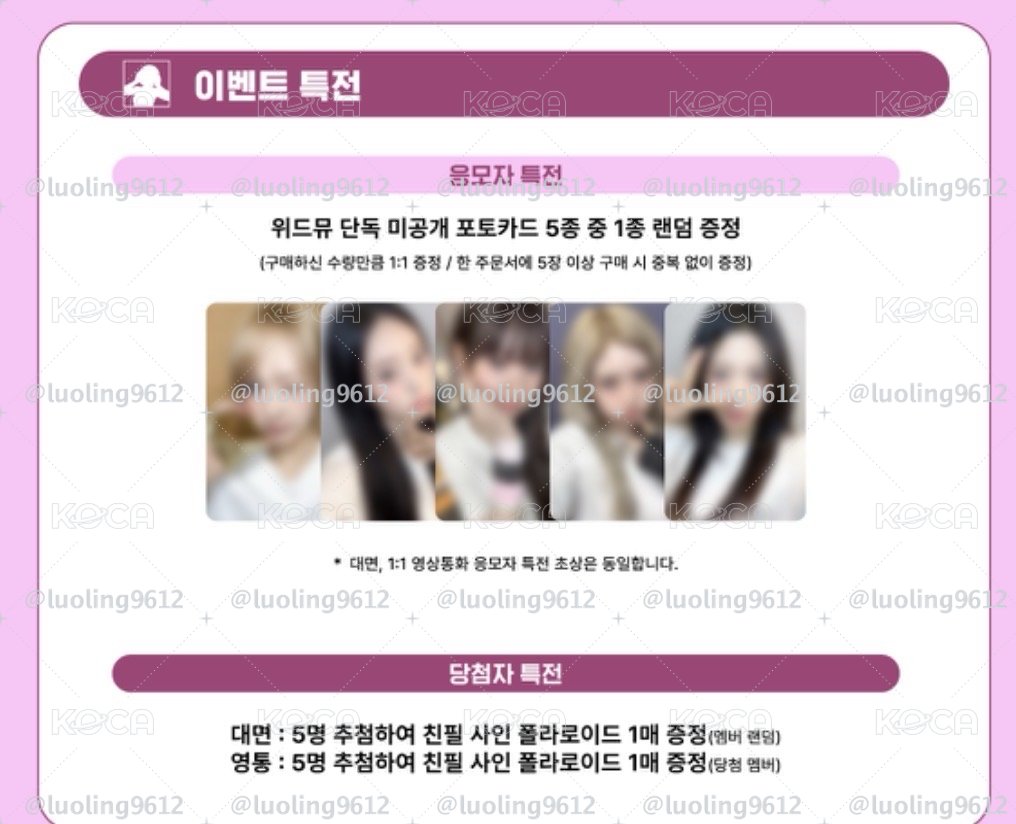 ［現貨］kiiikiii Delulu Pack wm 4.0 簽售卡 