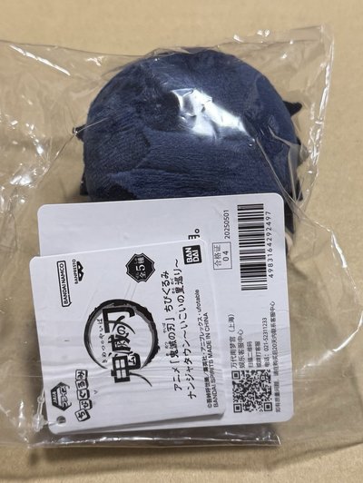 義勇努努 和服版 小盤