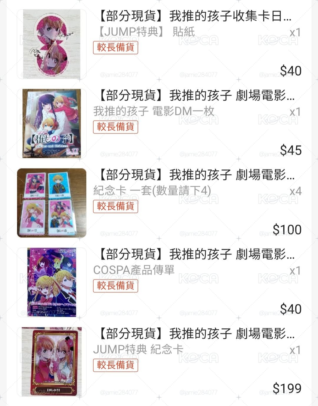 日版日本7-11限定 透明卡 收藏卡 B5傳單海報