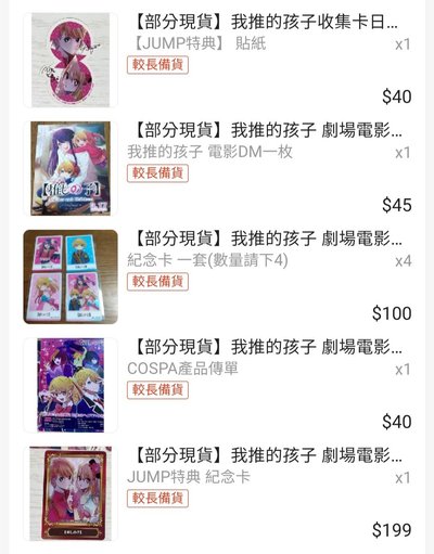 日版日本7-11限定 透明卡 收藏卡 B5傳單海報