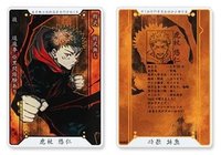 JS   數據卡 虎杖悠仁