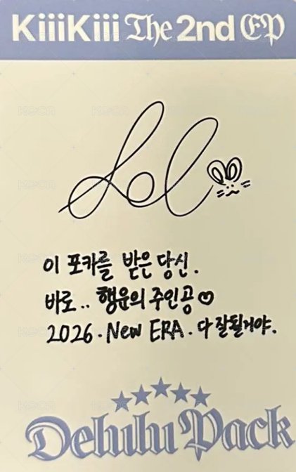 Delulu Pack 專輯卡 Calendar ver. 背面