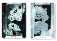 JS 數據卡 熊貓