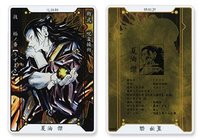 JS 數據卡 夏油傑