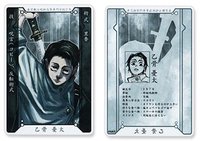 JS 數據卡 乙骨憂太