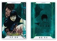 JS 數據卡 伏黑甚爾
