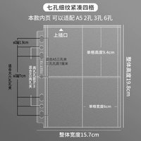 7孔四格“細紋緊湊”內頁（3吋） 10頁