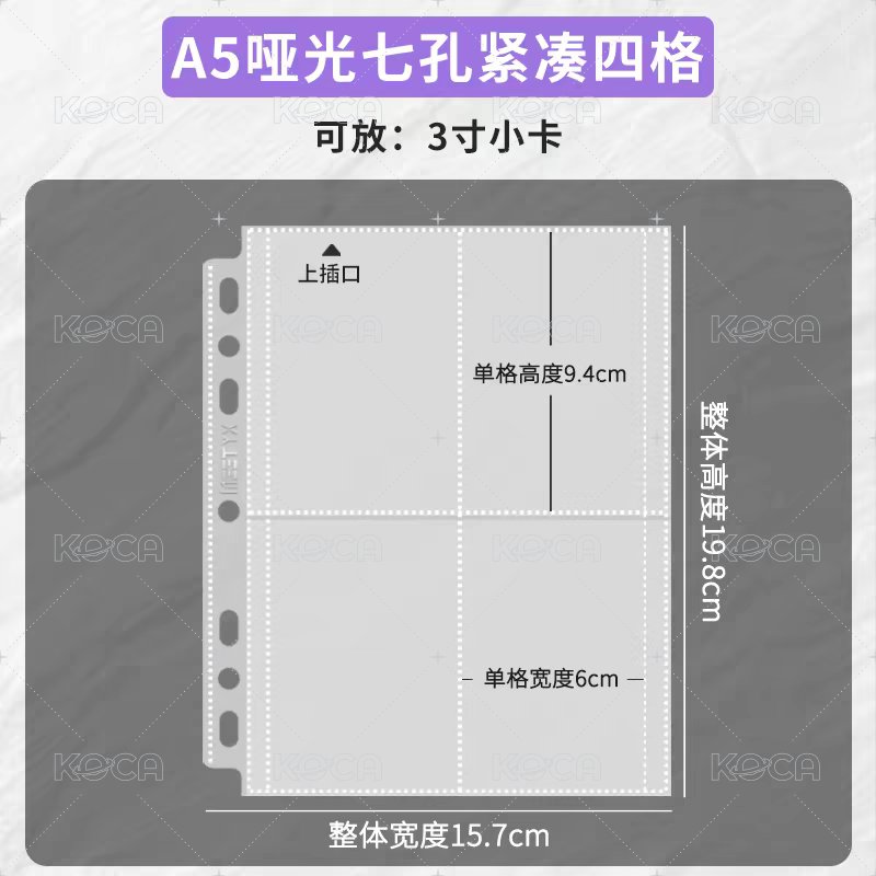7孔四格“啞光緊湊”內頁（3吋） 10頁