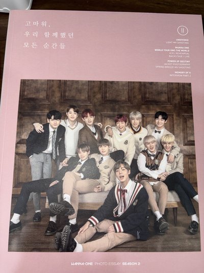 WANNA ONE 爲了不讓我們失去記憶+畢業寫真