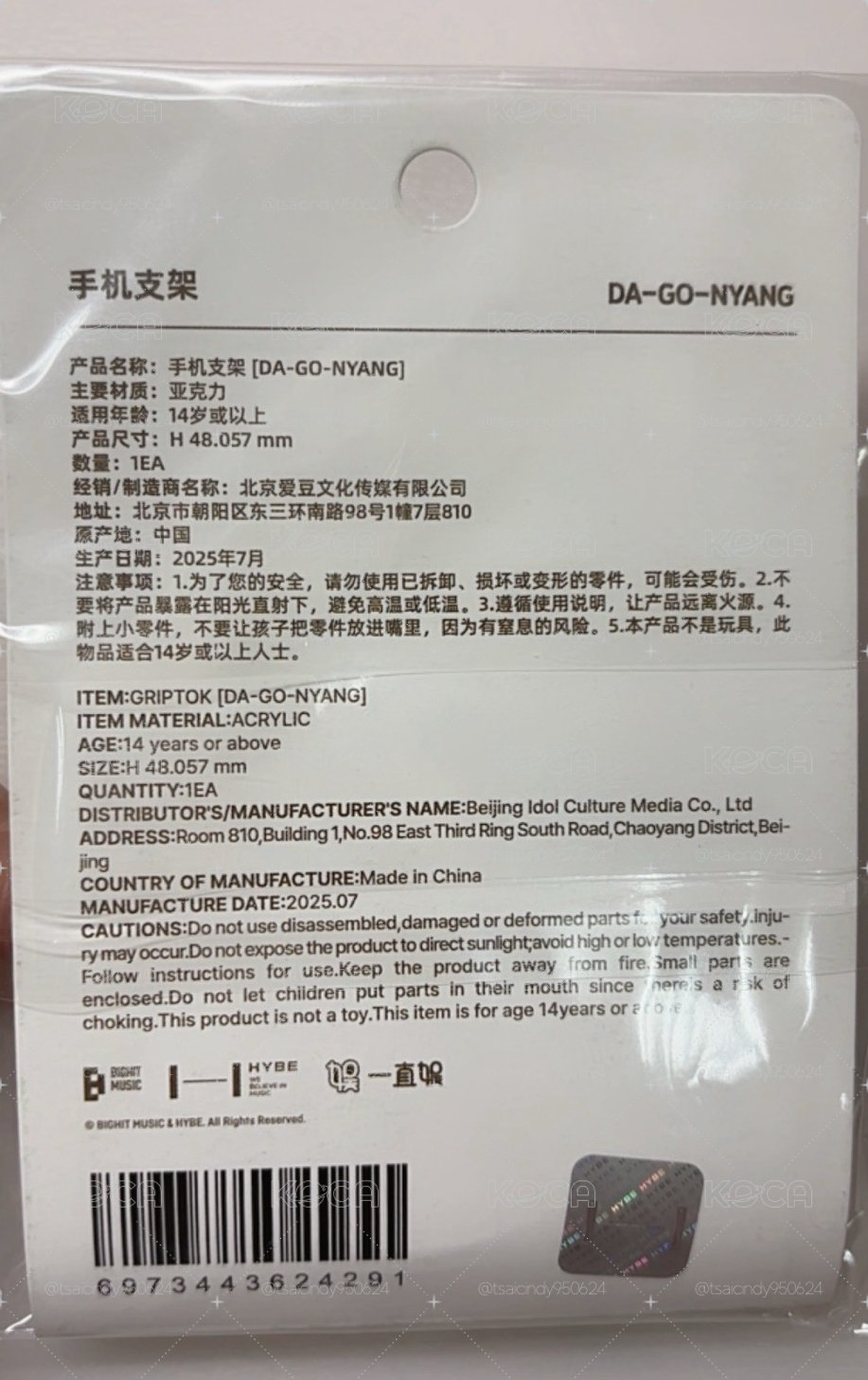finding moa 松喵手機支架（重慶快閃）