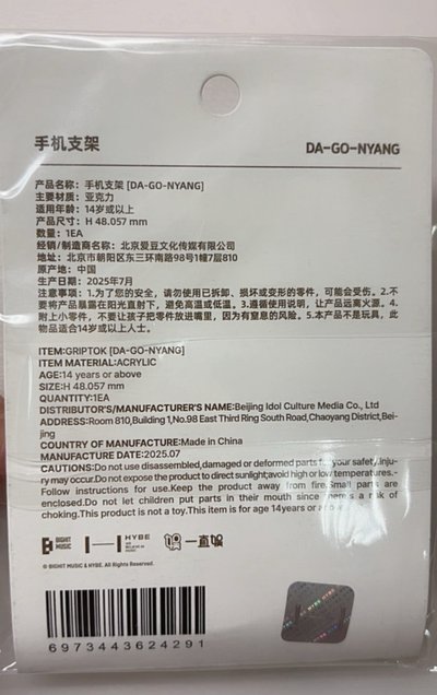 finding moa 松喵手機支架（重慶快閃）