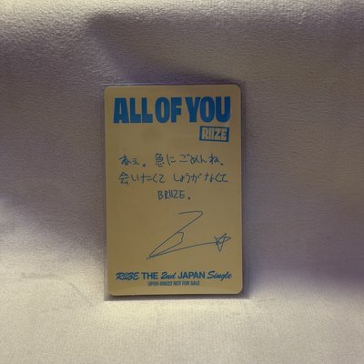 All of you日專專卡 日文卡背 WONBIN