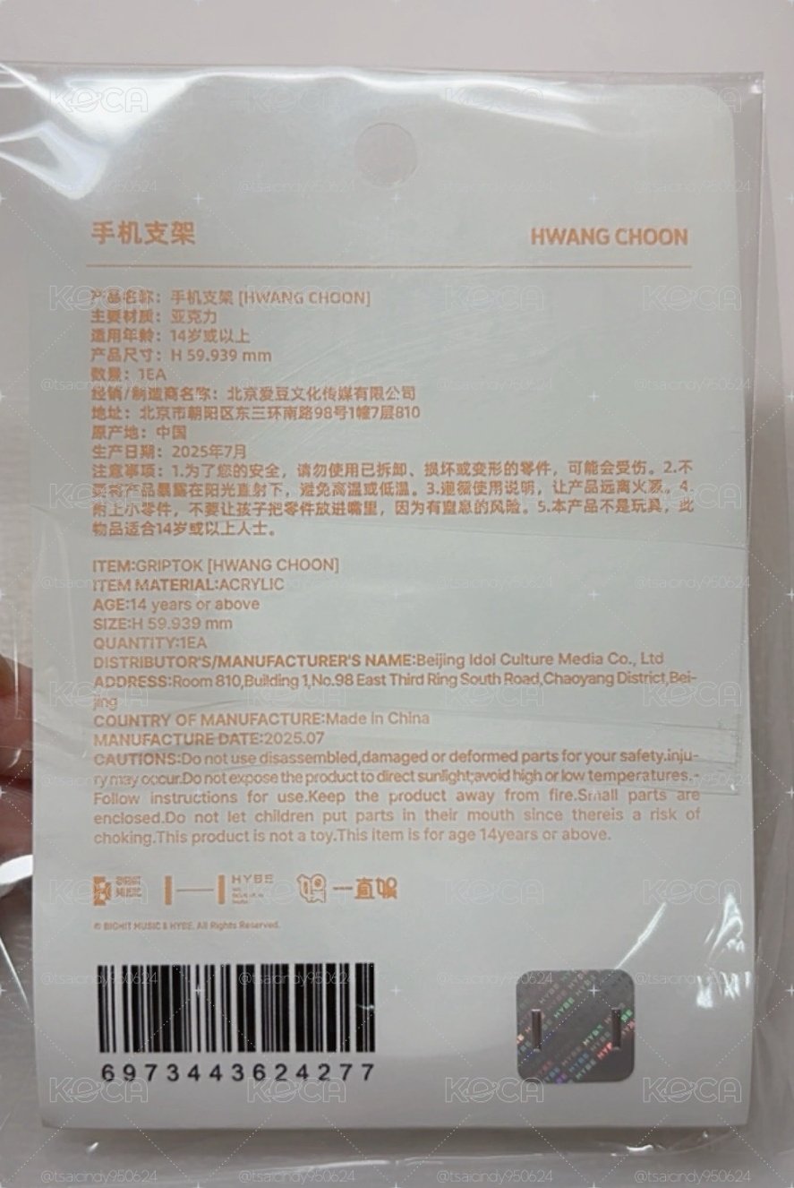 finding moa 黃春手機支架 （重慶快閃）