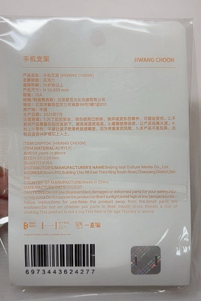 finding moa 黃春手機支架 （重慶快閃）