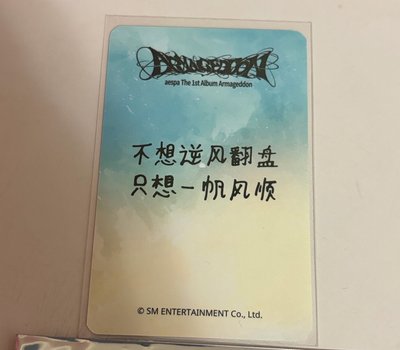 正規一 愛豆驛站 簽售卡 柚 中文卡背