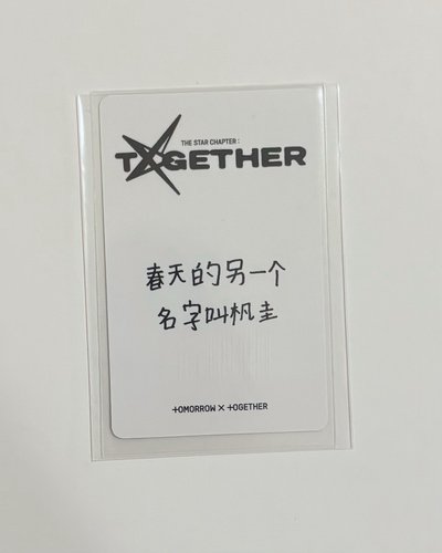 中背 春天的另一個名字叫杋圭