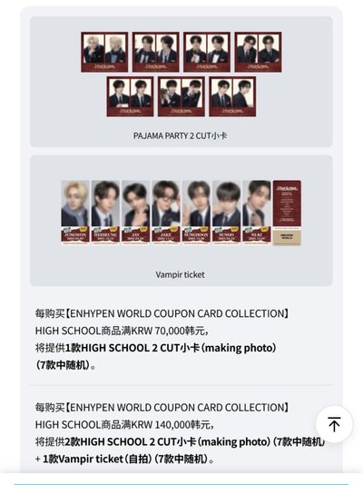 ENHYPEN WORLD HIGH SCHOOL高中