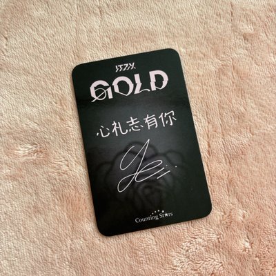 ITZY GOLD 廣州簽售卡 心禮志有你