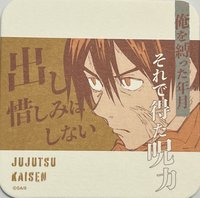 咒術迴戰 藝術原畫杯墊 第3彈 藝術原畫杯墊 第3彈 杯墊 與幸吉