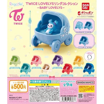 TWICE萬代外國line嬰兒車扭蛋+定延三麗鷗立牌 整圖出