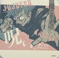 咒術迴戰 藝術原畫杯墊 第3彈 藝術原畫杯墊 第3彈 杯墊 真人