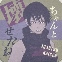 咒術迴戰 藝術原畫杯墊 第3彈 藝術原畫杯墊 第3彈 杯墊 禪院真依