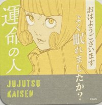 咒術迴戰 藝術原畫杯墊 第3彈 藝術原畫杯墊 第3彈 杯墊 來栖華