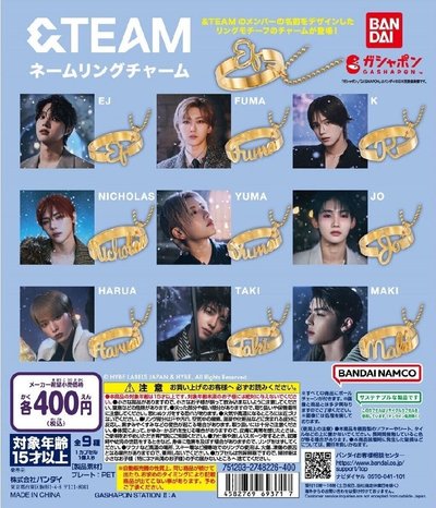 &TEAM BANDAI扭蛋戒指吊飾