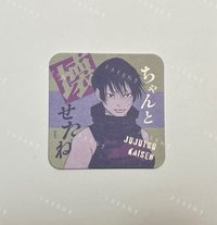 禪院真依《單售不可被綁》