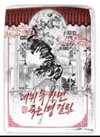 韓版小說3-6特裝 包包袋子 書袋