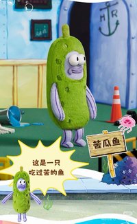 比奇堡的居民們 二代 吊飾 苦瓜魚