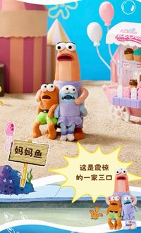 比奇堡的居民們 二代 吊飾 媽媽魚