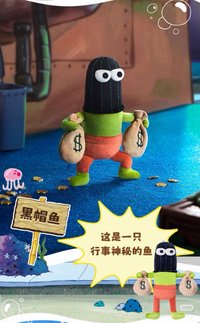 比奇堡的居民們 二代 吊飾 黑帽魚