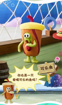 比奇堡的居民們 二代 吊飾 可樂魚