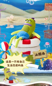 比奇堡的居民們 二代 吊飾 泳圈魚