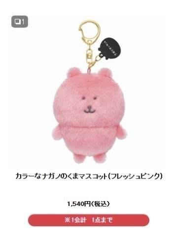 自嘲熊 台灣限定色-紅、黃、藍